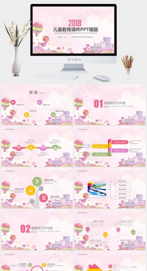 白色柔美卡通风PPT模板预览图