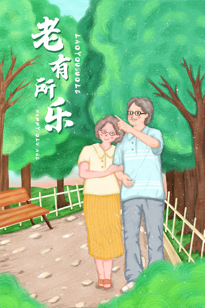 卡通手绘老年人外出散步游玩老有所乐配图(3545*5315px 300 dpi )psd模版下载