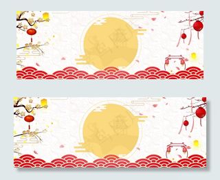 中秋国庆中国风banner