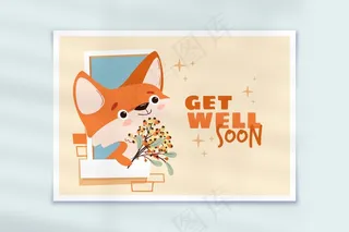 早日康复卡模板