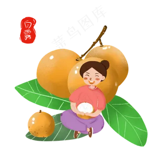 白露卡通节气素材