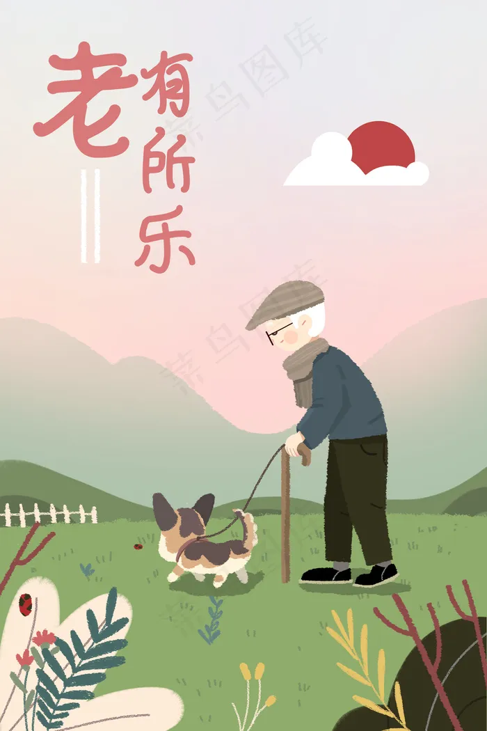 养老散步老爷爷悠闲的遛狗(3545*5315px 300 dpi )psd模版下载