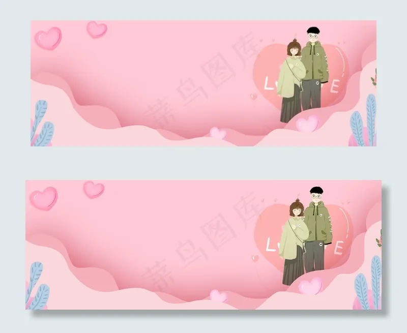 情人节粉色浪漫banner(1920*700px 	       )psd模版下载