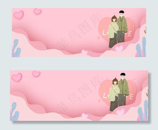 情人节粉色浪漫banner