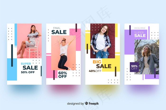 抽象时装销售模板故事