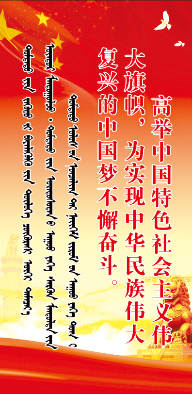 十九大系列标语psd模版下载