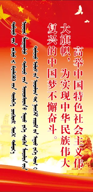 十九大系列标语