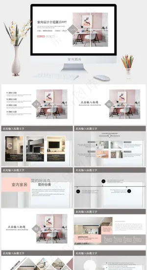 白色标准实景风PPT模板预览图