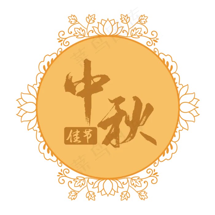 中秋节花纹边框(2000X2000(DPI:300))psd模版下载