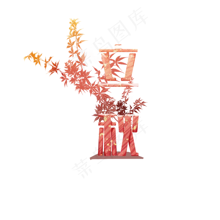 立秋节气秋季枫叶(2000X2000(DPI:300))psd模版下载