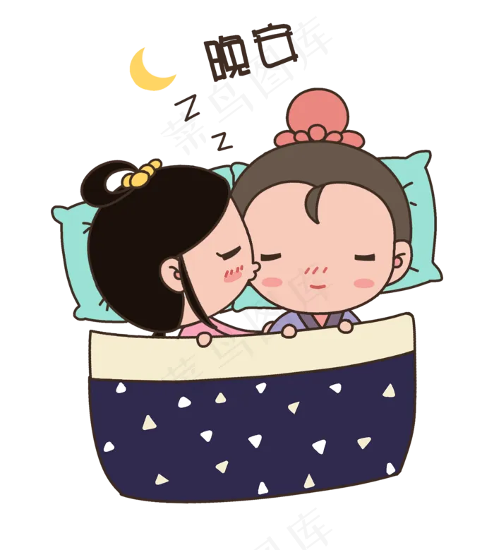 七夕卡通情侣人物表情包晚安(2000X2226(DPI:300))psd模版下载