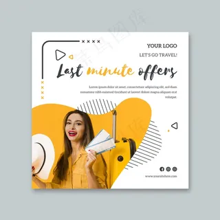 最后一分钟旅行的方形宣传单,DM传单