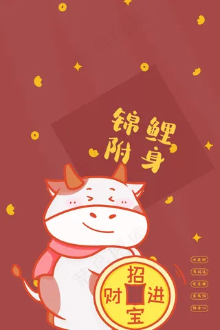 卡通牛年元宝红色新年壁纸