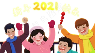 元旦跨年2021日历新年烟火烟
