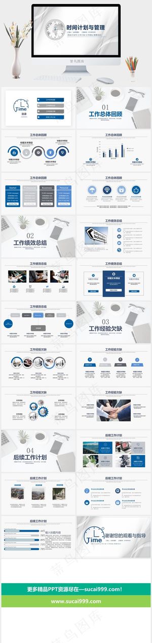 白色素雅标准PPT模板预览图