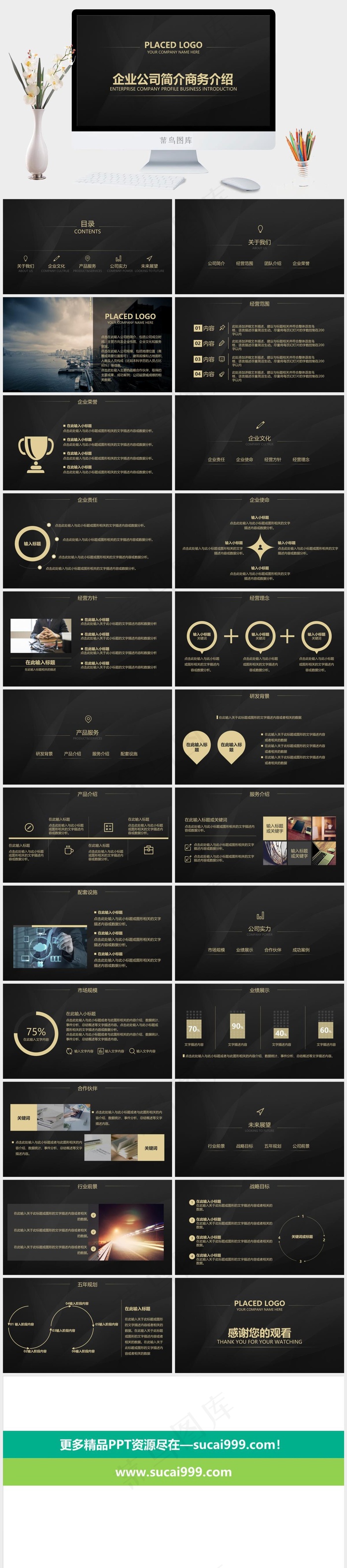 未来展望
展望
灰色硬朗营销简洁PPT模板