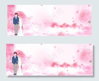 粉色情侣banner