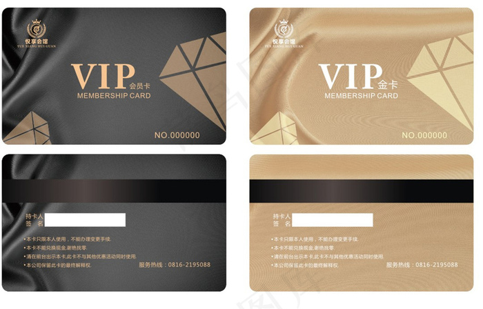 时尚大气创意VIP卡片设计cdr矢量模版下载