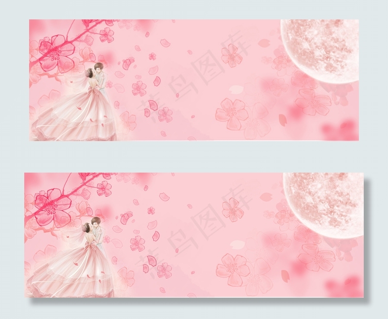 情侣粉色banner