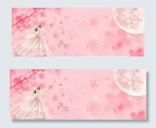 情侣粉色banner