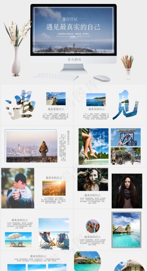 蓝色实景风PPT模板预览图