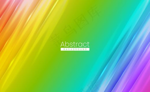 丰富多彩的现代抽象背景与柔软的纹理光泽表面