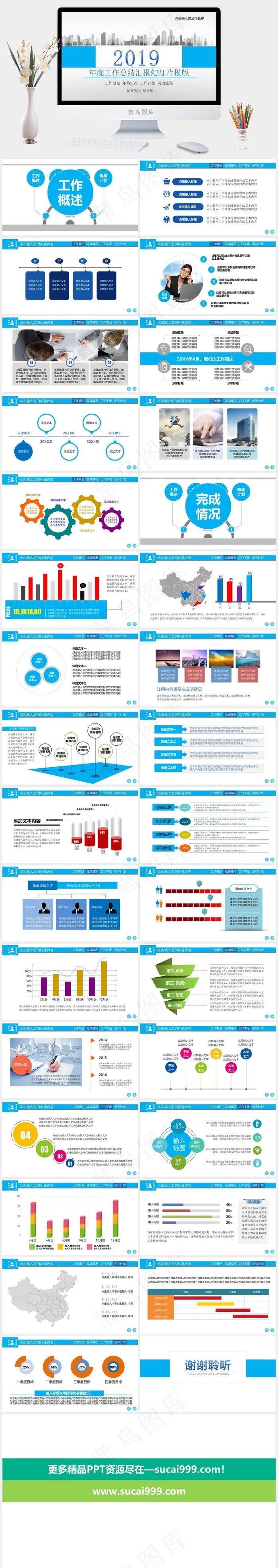 计划
白色营销PPT模板