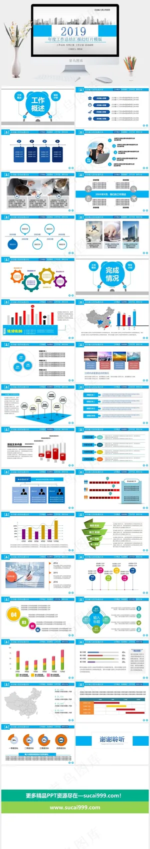 计划
白色营销PPT模板预览图