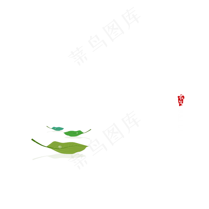 白露创意艺术字