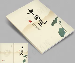  大气创意画册封面设计模板