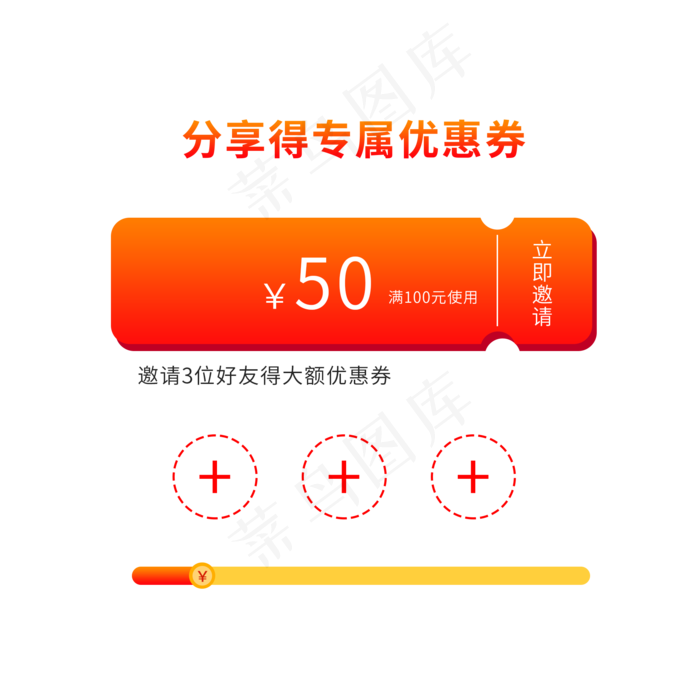 分享活动进度条(2000X2000(DPI:300))psd模版下载