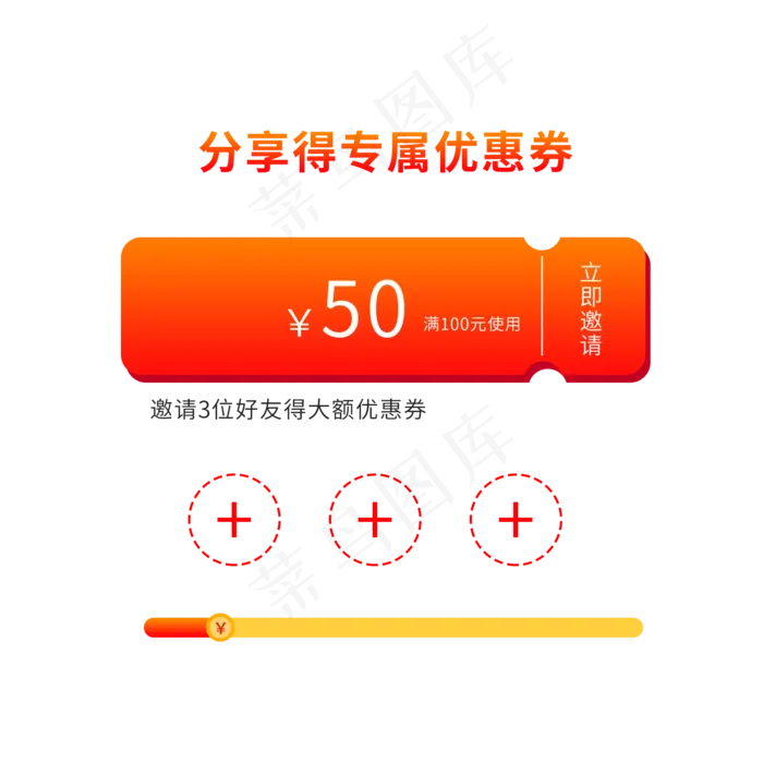 分享活动进度条(2000X2000(DPI:300))psd模版下载