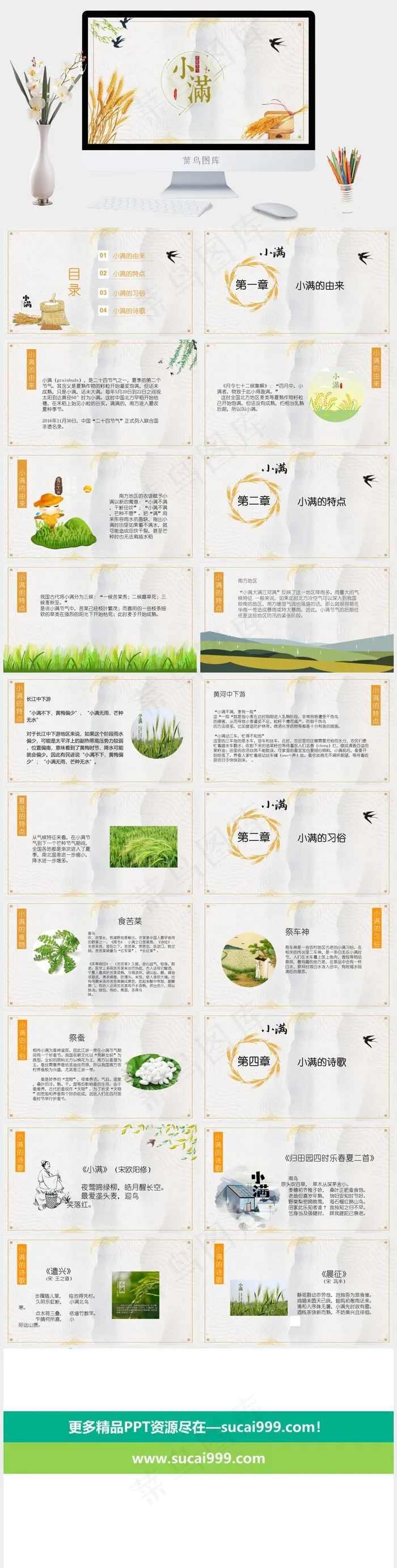 灰色中国风PPT模板