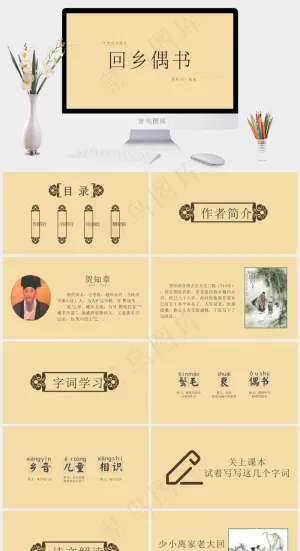 黄色简洁营销PPT模板预览图