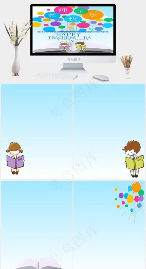 蓝色卡通风PPT模板预览图