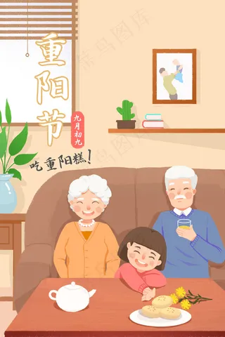 重阳节九月初九吃重阳糕