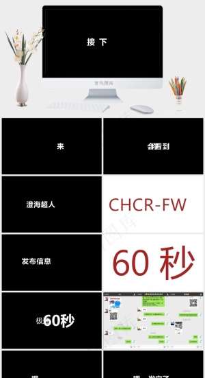 黑色硬朗简洁高冷PPT模板预览图