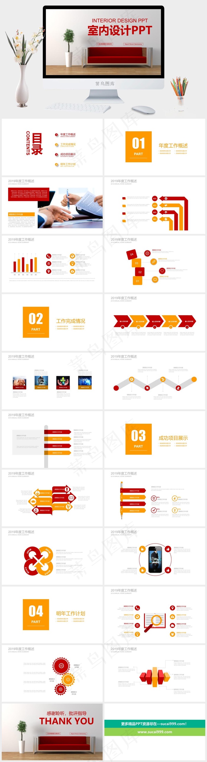 计划项目展示灰色实景风PPT模板