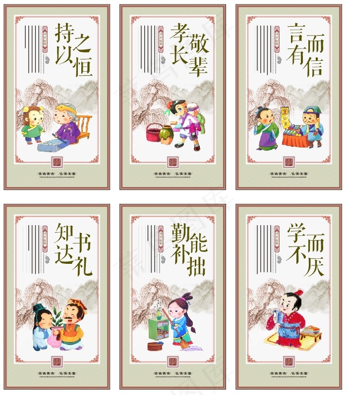 持之以恒 校园文化墙展板cdr矢量模版下载