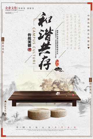 企业文化挂画  励志海报 诚信文明海报