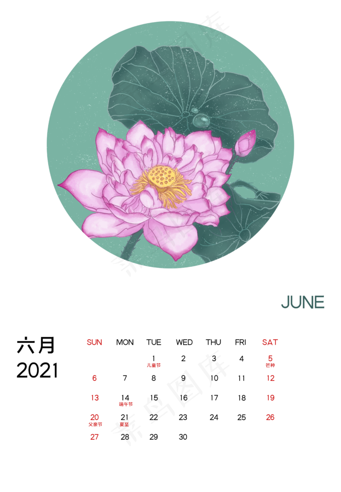 2021年6月荷花月历(2480X3580(DPI:72))psd模版下载