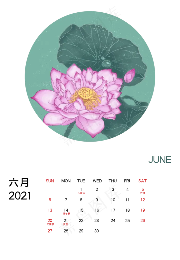 2021年6月荷花月历(2480X3580(DPI:72))psd模版下载