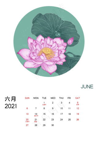 2021年6月荷花月历