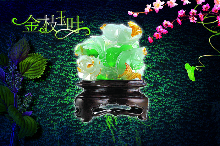 珠宝宣传海报psd模版下载