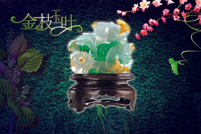 珠宝宣传海报psd模版下载