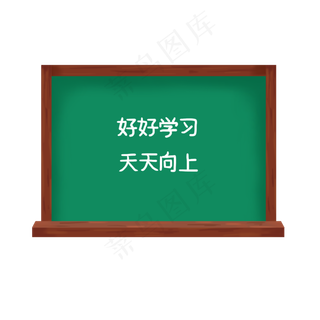 教师节黑板
