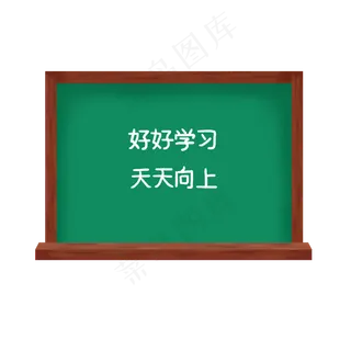 教师节黑板