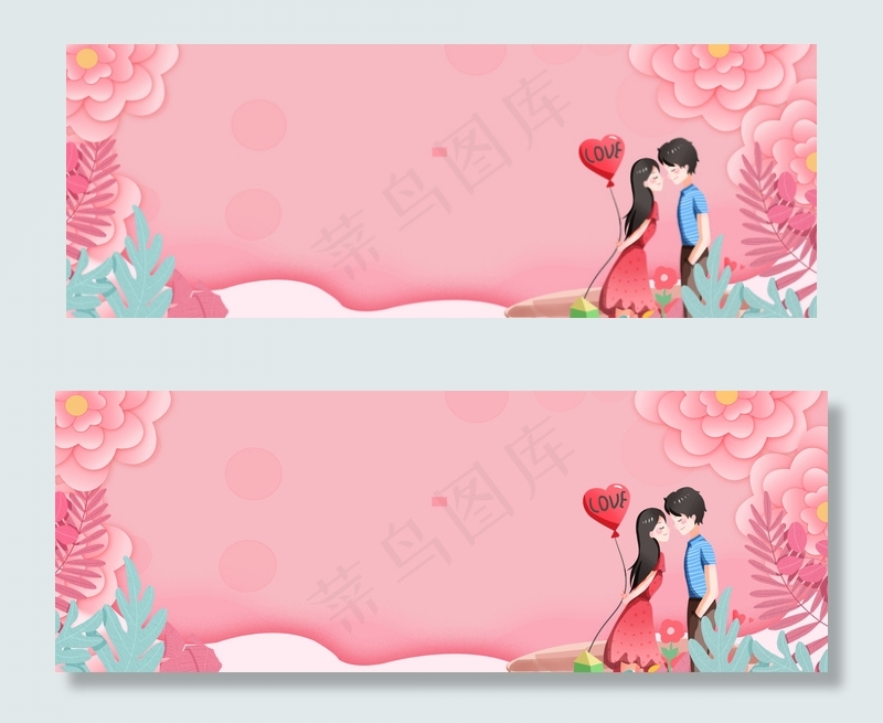 情人节甜蜜浪漫banner(1920*700px 	       )psd模版下载