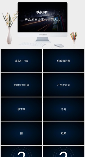 黑色硬朗实景风PPT模板预览图