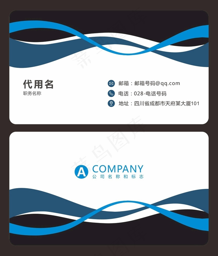 时尚大气创意名片设计cdr矢量模版下载